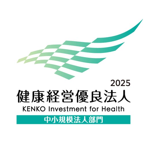 健康経営優良法人